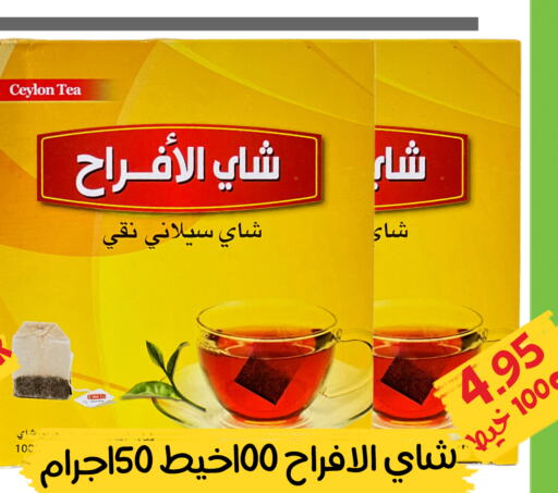  Tea Powder  in Family Discount in KSA, Saudi Arabia, Saudi - Riyadh