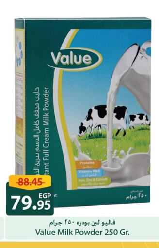  Milk Powder  in Spinneys  in Egypt - Cairo