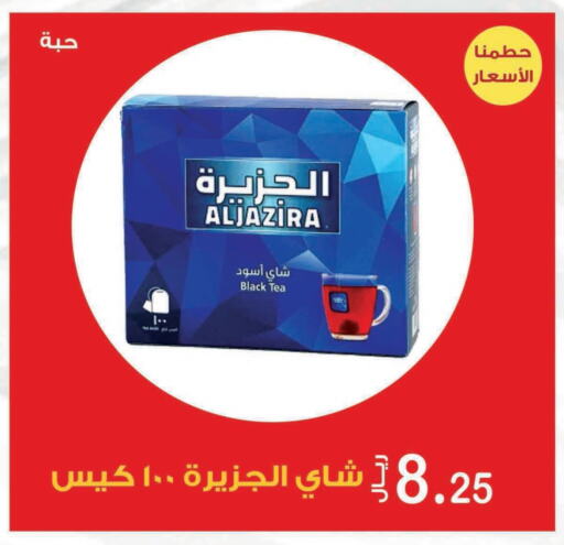  Tea Bags  in Smart Shopper in KSA, Saudi Arabia, Saudi - Jazan