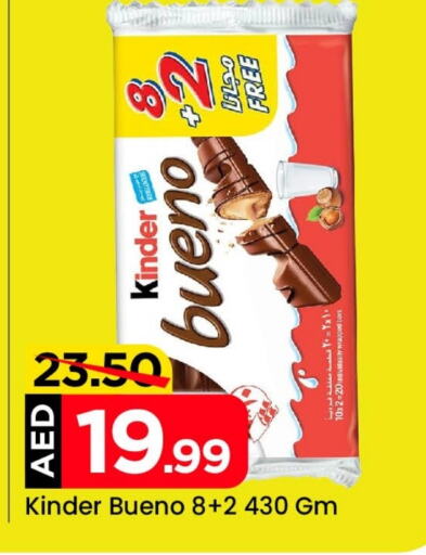 KINDER   in Mark & Save Value Retail in UAE - Dubai