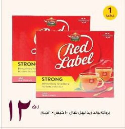 BROOKE BOND Tea Bags  in Rawabi Hypermarkets in Qatar - Al Daayen