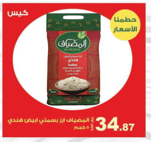  Basmati / Biryani Rice  in Smart Shopper in KSA, Saudi Arabia, Saudi - Jazan