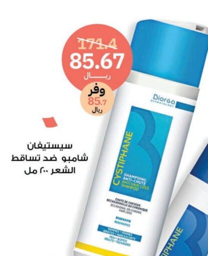  Shampoo / Conditioner  in Innova Health Care in KSA, Saudi Arabia, Saudi - Al Duwadimi