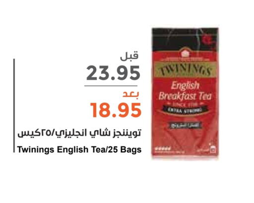  أكياس شاي  in واحة المستهلك in مملكة العربية السعودية, السعودية, سعودية - الرياض