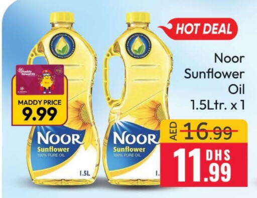 NOOR Sunflower Oil  in Al Madina  in UAE - Dubai