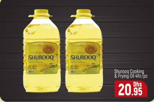 SHUROOQ Cooking Oil  in Al Madina  in UAE - Dubai