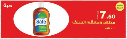  Disinfectant  in Smart Shopper in KSA, Saudi Arabia, Saudi - Jazan