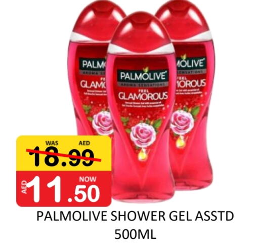  Shower Gel  in ROYAL GULF HYPERMARKET LLC in UAE - Abu Dhabi