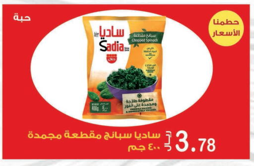 SADIA   in Smart Shopper in KSA, Saudi Arabia, Saudi - Jazan