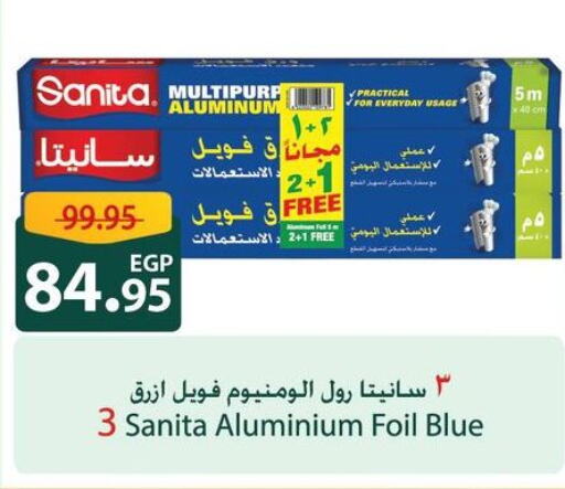 SANITA   in Spinneys  in Egypt - Cairo