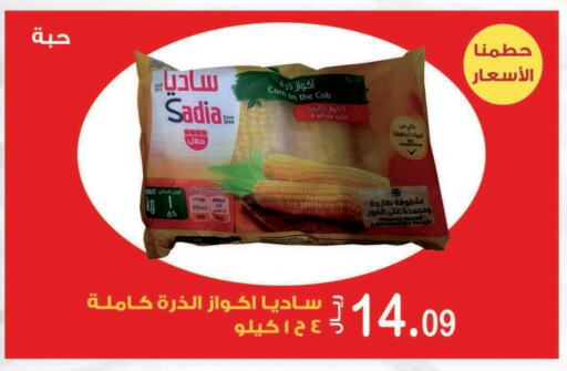 SADIA   in Smart Shopper in KSA, Saudi Arabia, Saudi - Jazan