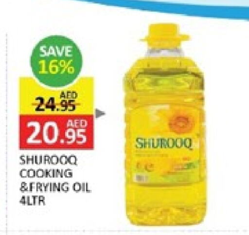 SHUROOQ Cooking Oil  in Al Madina  in UAE - Dubai