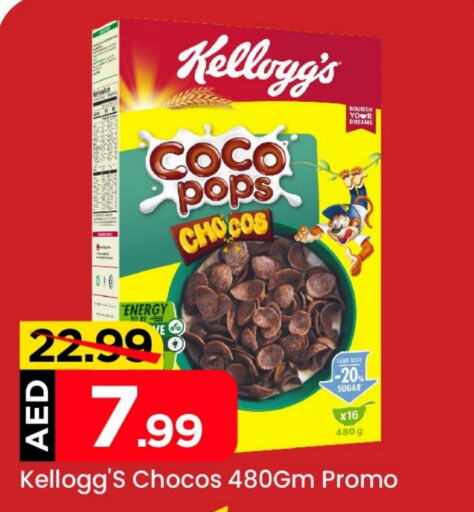 KELLOGGS Cereals  in Mark & Save Value Retail in UAE - Dubai