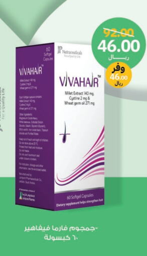  Hair Oil  in Innova Health Care in KSA, Saudi Arabia, Saudi - Al Duwadimi