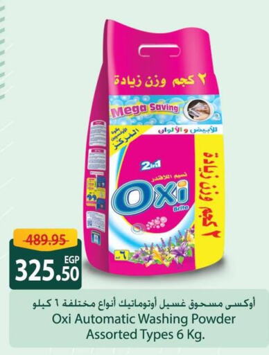 OXI Detergent  in Spinneys  in Egypt - Cairo