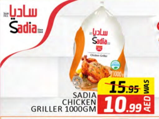 SADIA Frozen Whole Chicken  in Al Madina  in UAE - Dubai