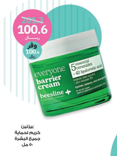  Face Cream  in Innova Health Care in KSA, Saudi Arabia, Saudi - Buraidah