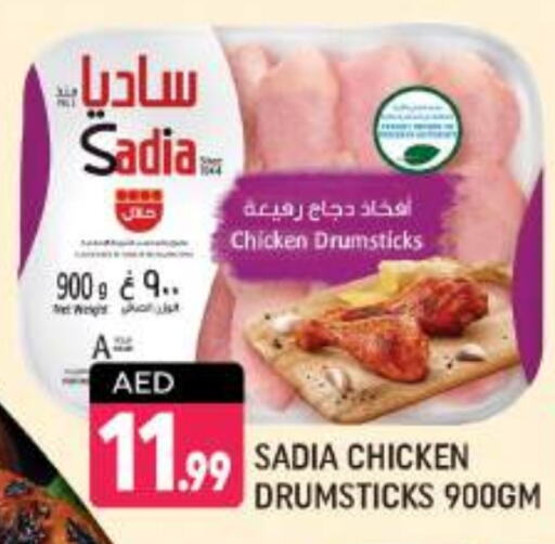 SADIA Chicken Drumsticks  in Shaklan  in UAE - Dubai