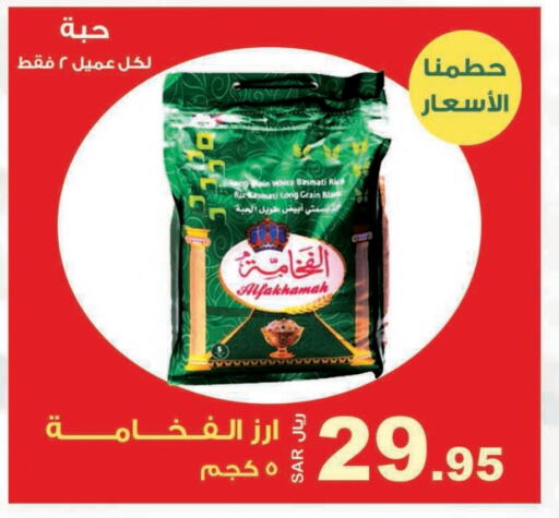  Basmati / Biryani Rice  in Smart Shopper in KSA, Saudi Arabia, Saudi - Jazan