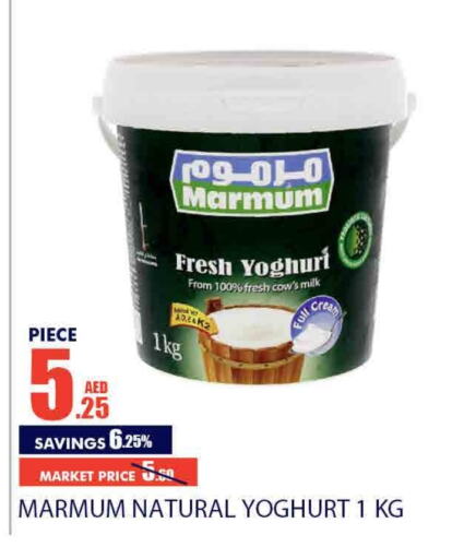 MARMUM Yoghurt  in Bismi Wholesale in UAE - Dubai