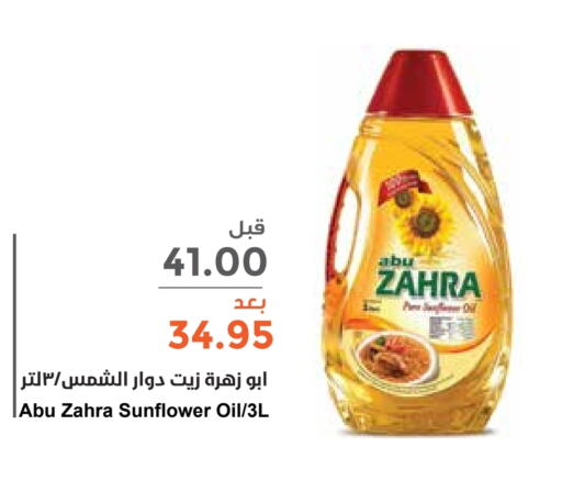    in Consumer Oasis in KSA, Saudi Arabia, Saudi - Riyadh