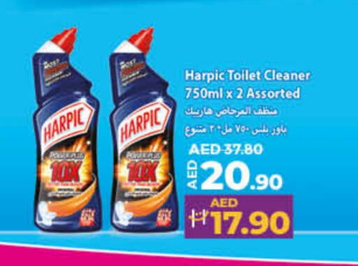 HARPIC Toilet / Drain Cleaner  in Lulu Hypermarket in UAE - Dubai