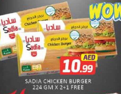 SADIA Chicken Burger  in Mango Hypermarket LLC in UAE - Dubai