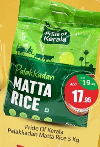  Matta Rice  in Al Madina  in UAE - Dubai