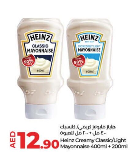 HEINZ Mayonnaise  in Lulu Hypermarket in UAE - Dubai