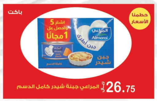 ALMARAI Cheddar Cheese  in Smart Shopper in KSA, Saudi Arabia, Saudi - Khamis Mushait