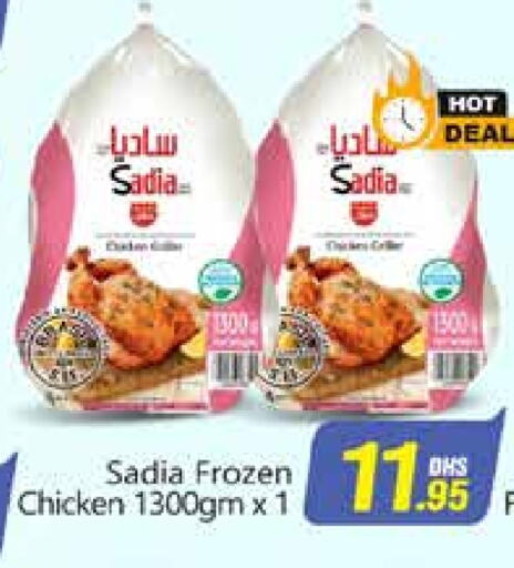 SADIA Frozen Whole Chicken  in Azhar Al Madina Hypermarket in UAE - Dubai