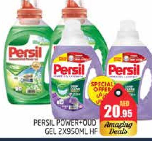 PERSIL Detergent  in PASONS GROUP in UAE - Dubai