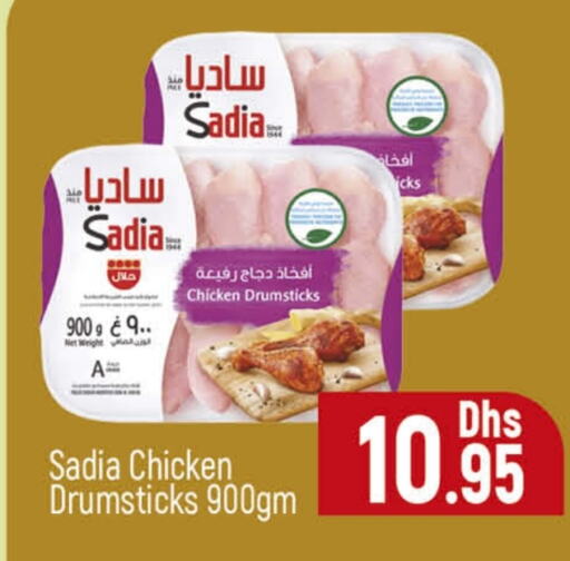 SADIA Chicken Drumsticks  in Al Madina  in UAE - Dubai