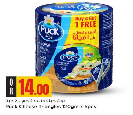 PUCK Triangle Cheese  in Safari Hypermarket in Qatar - Al Khor