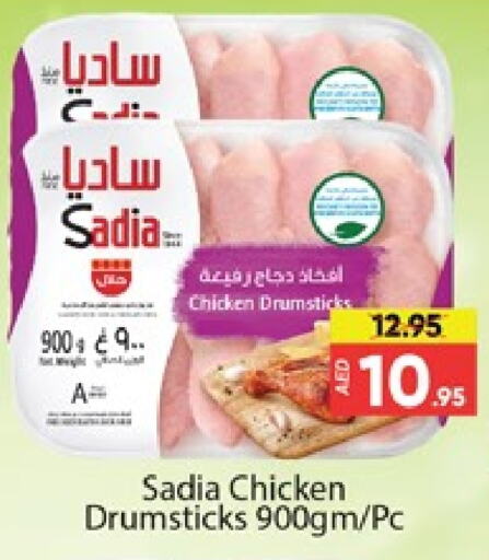 SADIA Chicken Drumsticks  in Al Madina  in UAE - Dubai