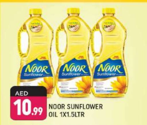 NOOR Sunflower Oil  in Shaklan  in UAE - Dubai