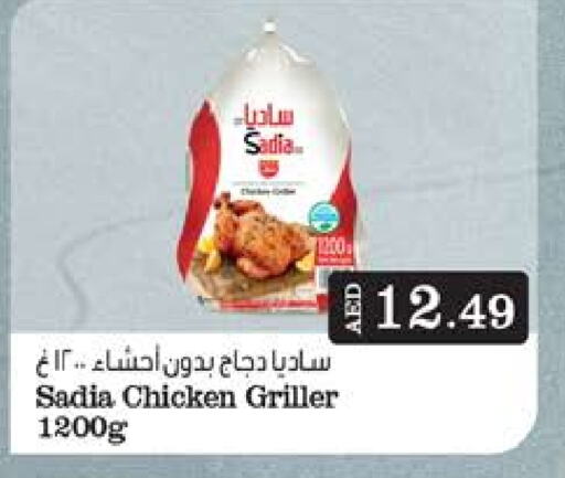 SADIA Frozen Whole Chicken  in Al Madina  in UAE - Dubai