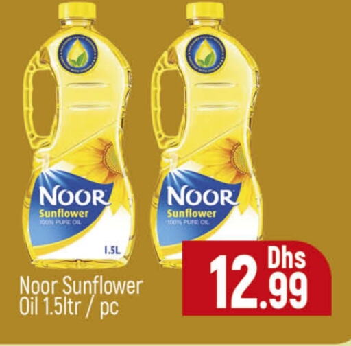 NOOR Sunflower Oil  in Al Madina  in UAE - Dubai