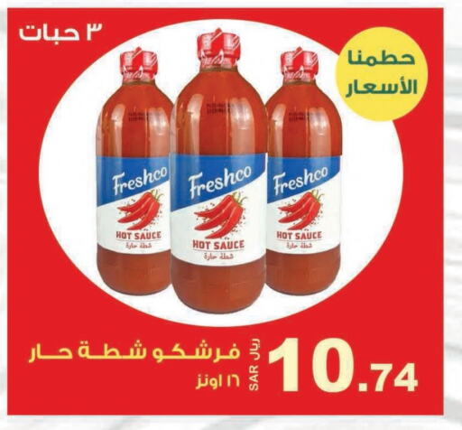  Hot Sauce  in Smart Shopper in KSA, Saudi Arabia, Saudi - Jazan