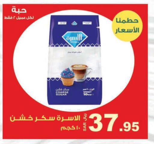    in Smart Shopper in KSA, Saudi Arabia, Saudi - Jazan