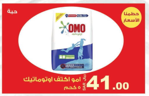  Detergent  in Smart Shopper in KSA, Saudi Arabia, Saudi - Jazan