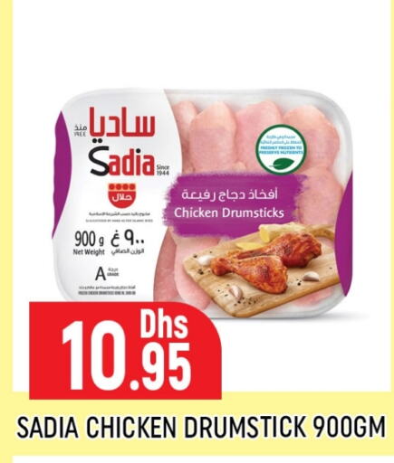 SADIA Chicken Drumsticks  in Al Madina  in UAE - Dubai