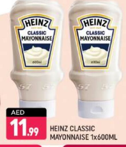 HEINZ Mayonnaise  in Shaklan  in UAE - Dubai