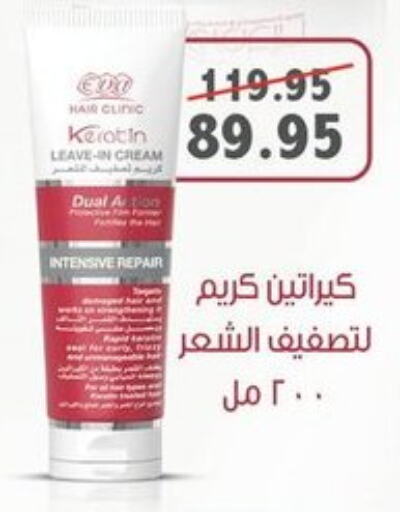  Hair Cream  in Spinneys  in Egypt - Cairo