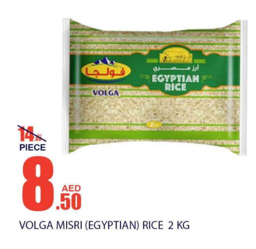 VOLGA Calrose Rice  in Bismi Wholesale in UAE - Dubai