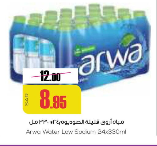 ARWA   in Sapt in KSA, Saudi Arabia, Saudi - Buraidah