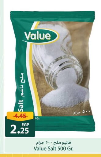  Salt  in Spinneys  in Egypt - Cairo