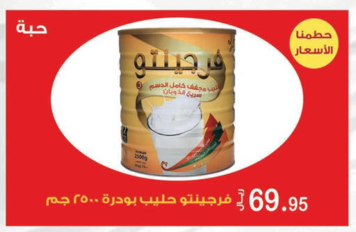  Milk Powder  in Smart Shopper in KSA, Saudi Arabia, Saudi - Jazan