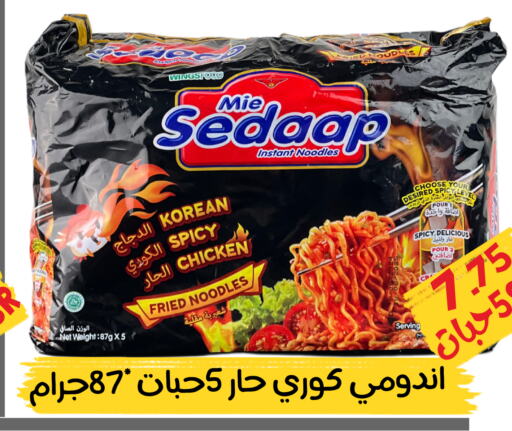  Noodles  in Family Discount in KSA, Saudi Arabia, Saudi - Riyadh