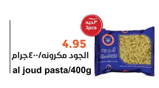  Pasta  in Consumer Oasis in KSA, Saudi Arabia, Saudi - Dammam